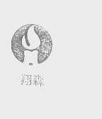 翔森
