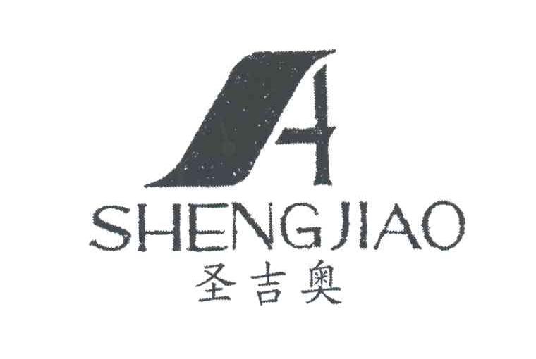 A;圣吉奥