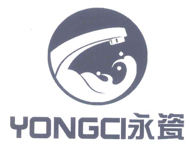 永瓷