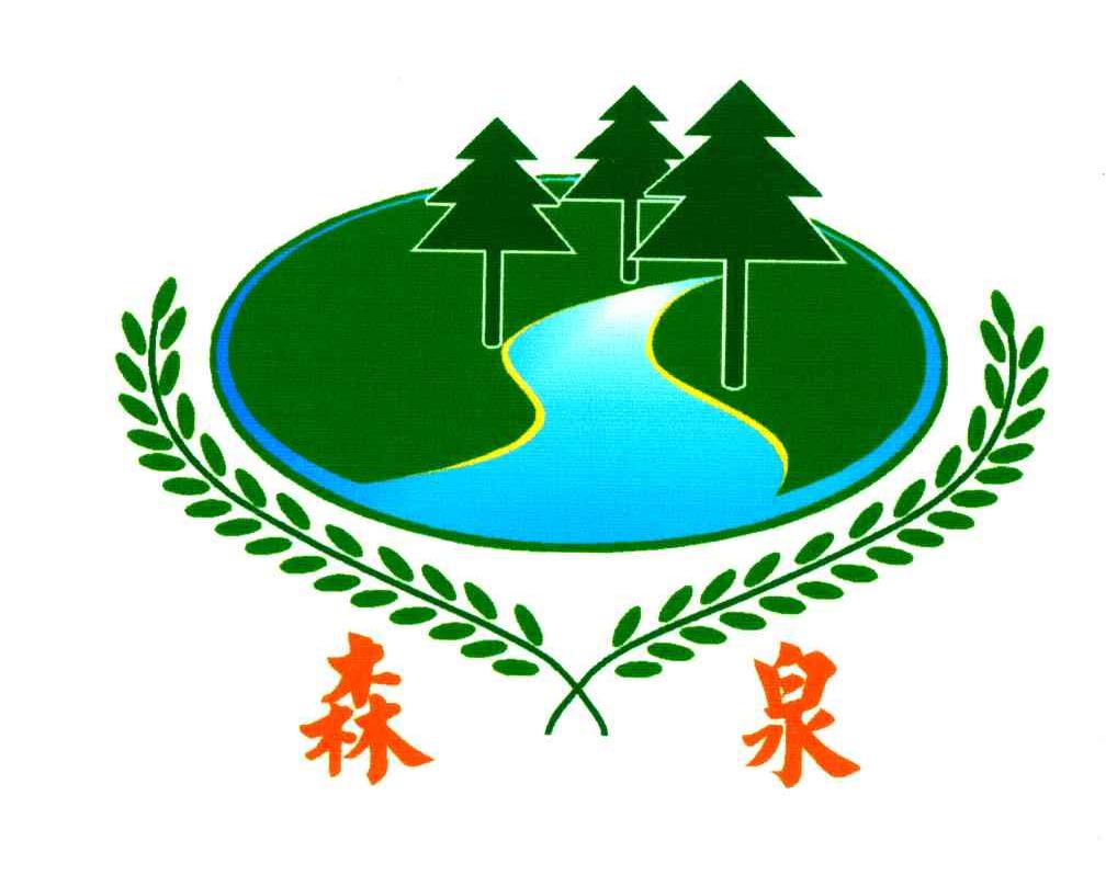森泉