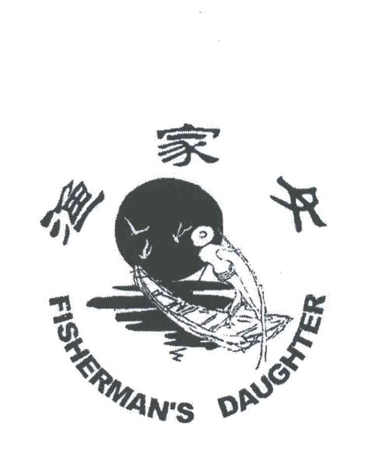 渔家女;FISHERMAN’S DAUGHTER