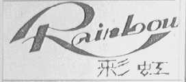 彩虹