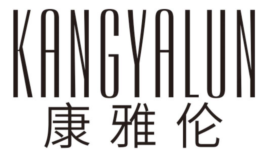 康雅伦