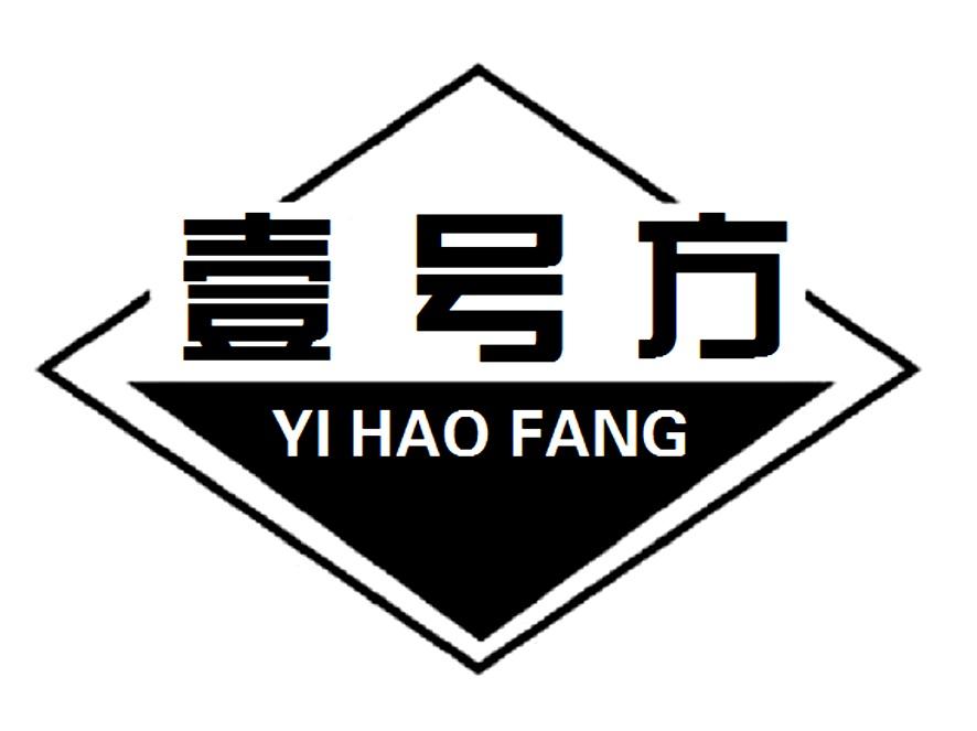 壹号方