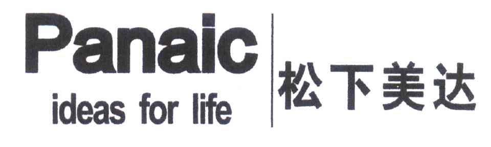 松下美达 PANAIC IDEAS FOR LIFE