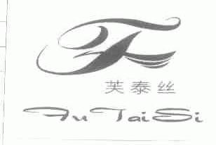 芙泰丝