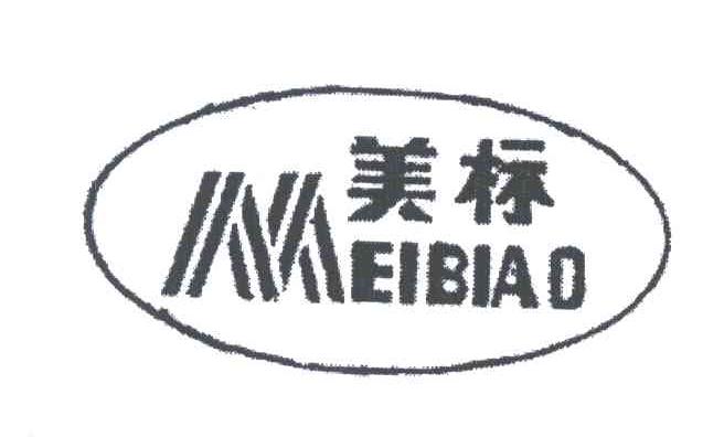 美标