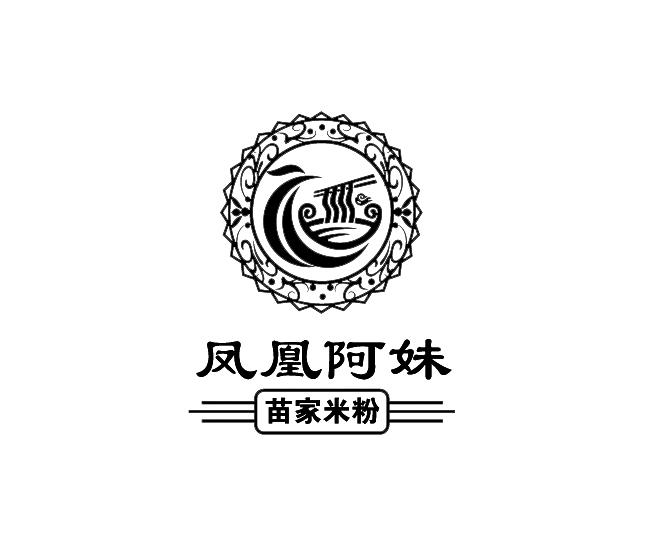 凤凰阿妹 苗家米粉