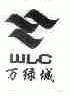 万绿城;WLC
