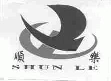 顺乐