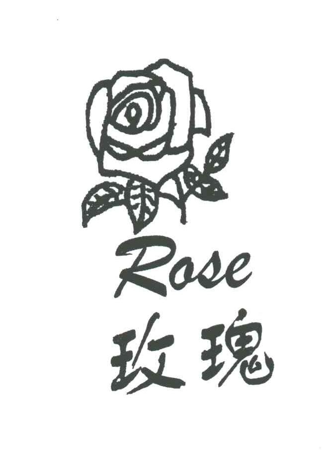 玫瑰;ROSE及图形