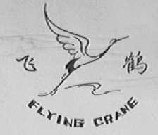 飞鹤