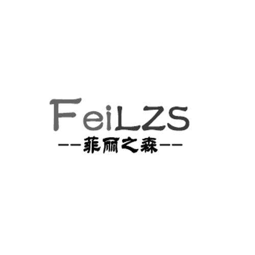 菲丽之森 FEILZS