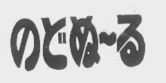 图形