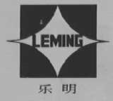 乐明