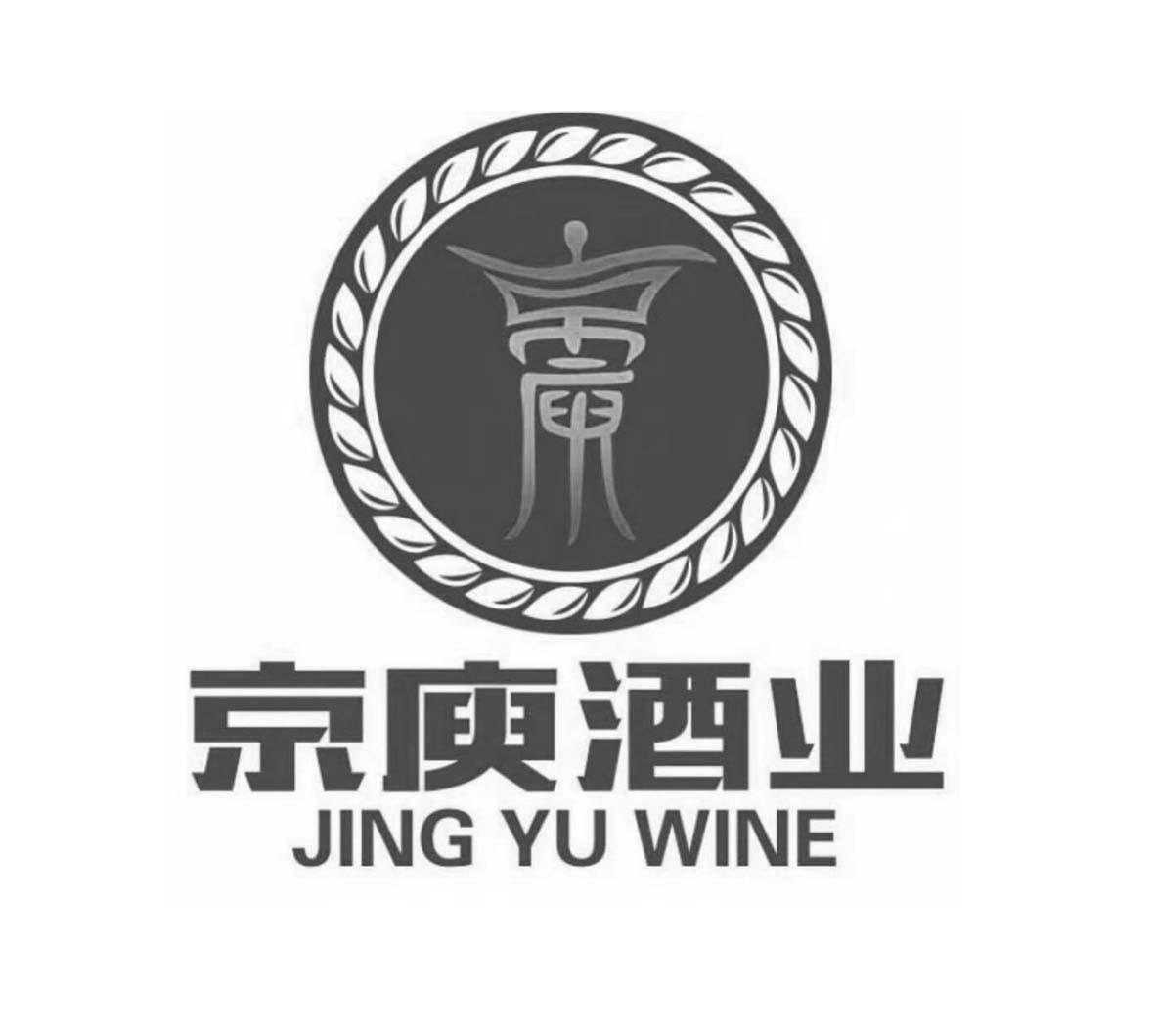 京庾酒业 京庾 JING YU WINE