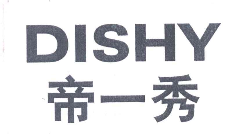 帝一秀