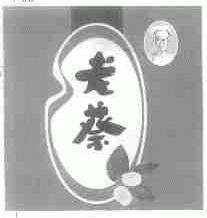 老蔡