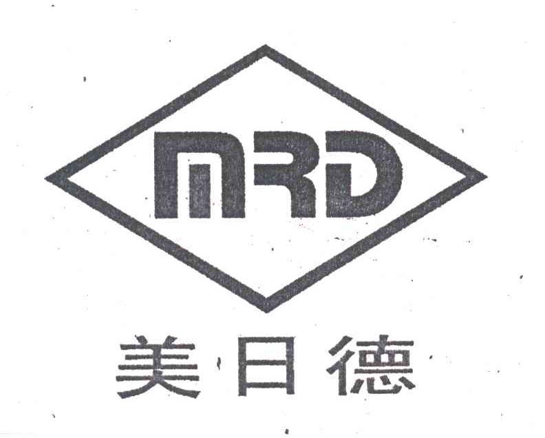 MRD;美日德
