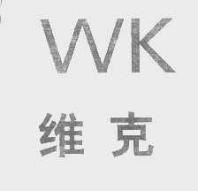 维克
