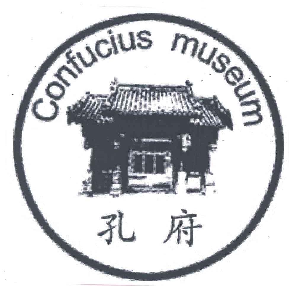 孔府