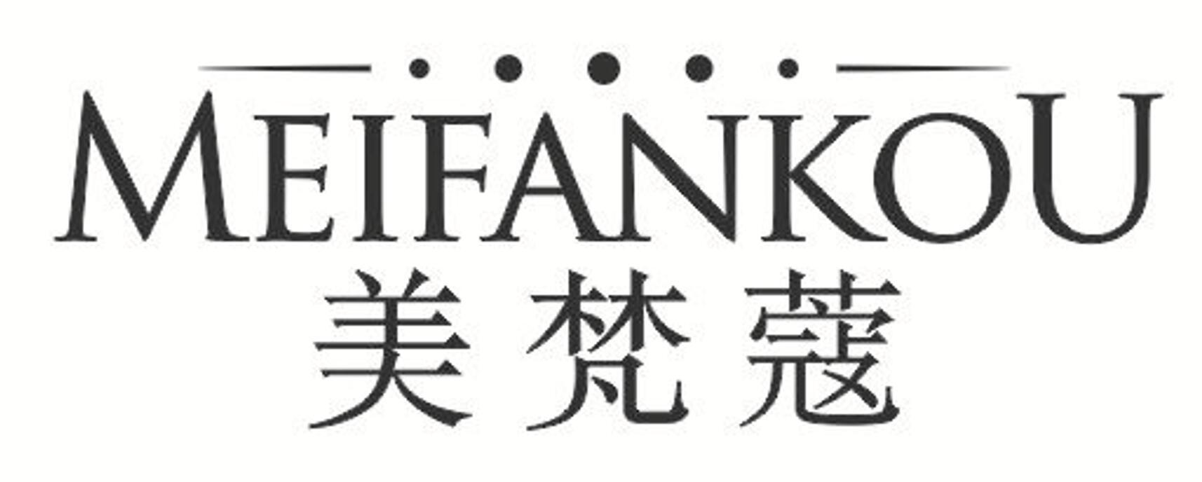 美梵蔻