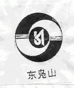 东凫山