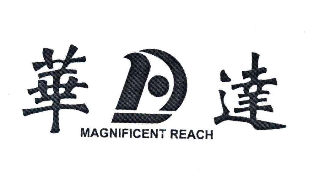 华达 MAGNIFICENT REACH