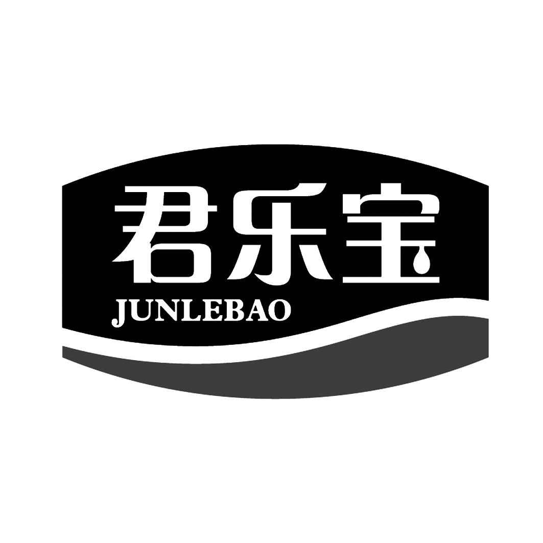 君乐宝