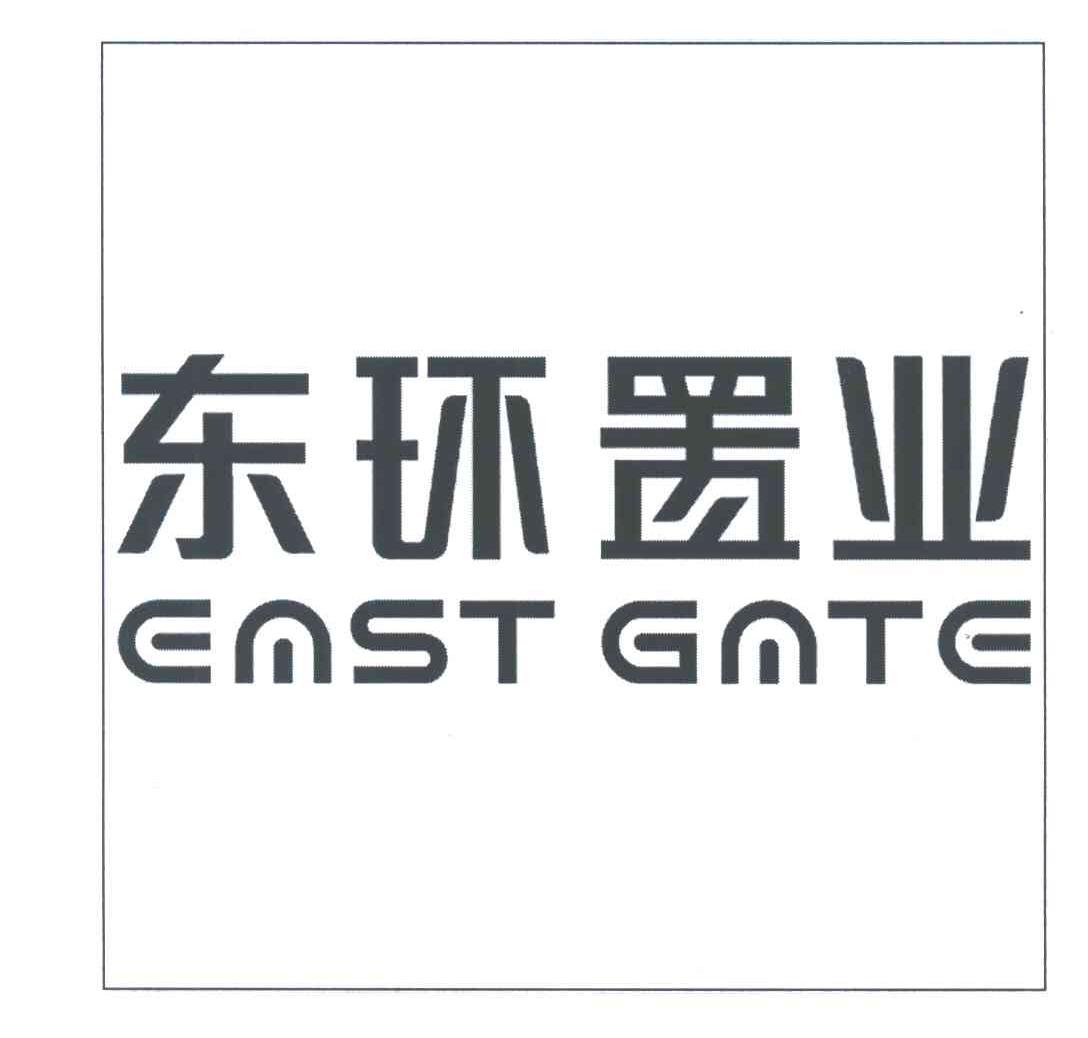 东环;EAST GATE