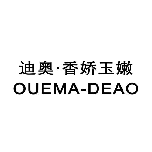 迪奥·香娇玉嫩 OUEMA-DEAO