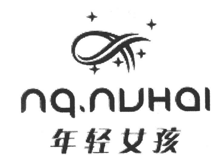 年轻女孩 NA.NUHAI
