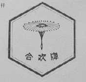 合欢