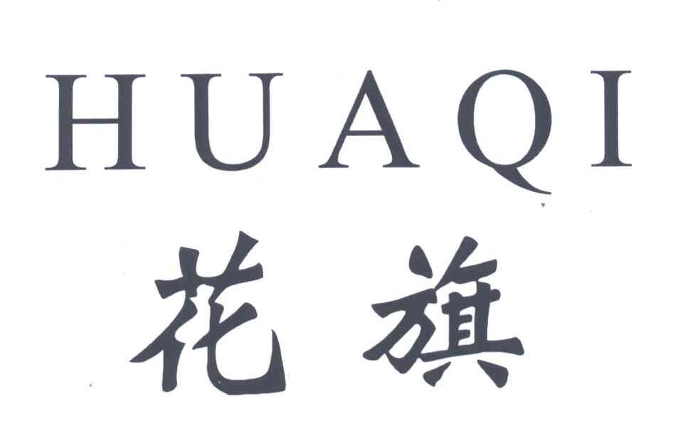 花旗
