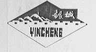 银城