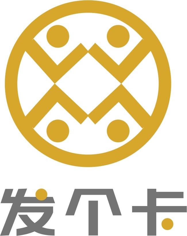 发个卡