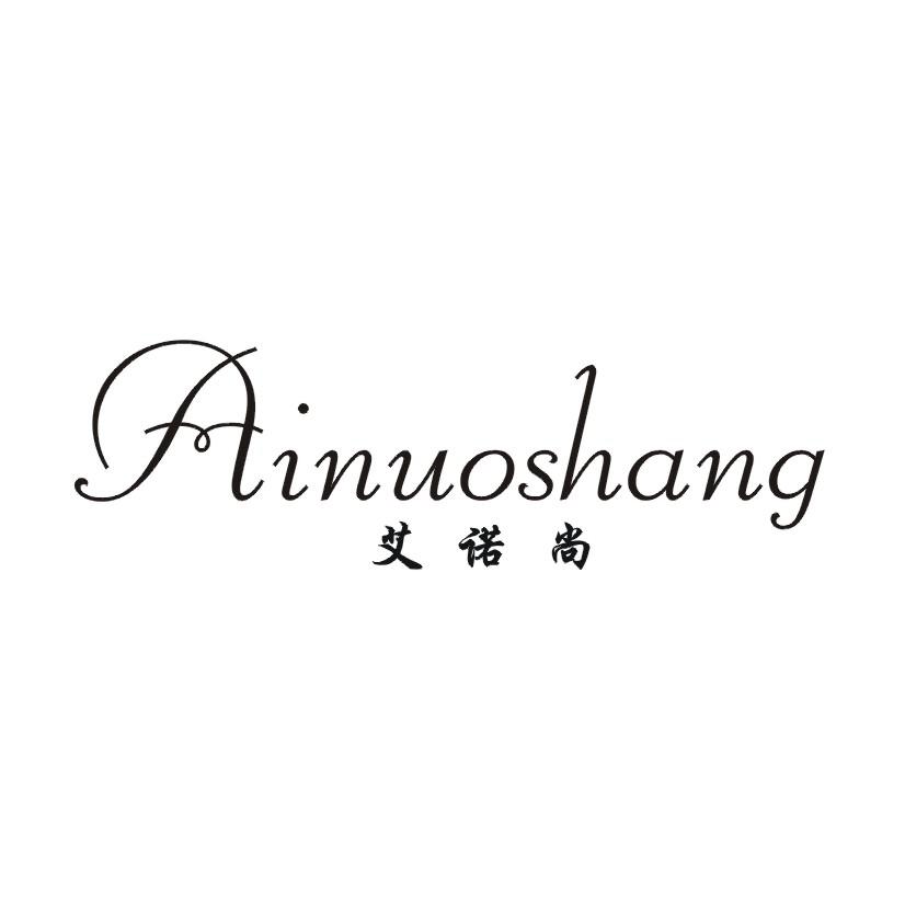 艾诺尚