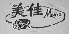 美佳