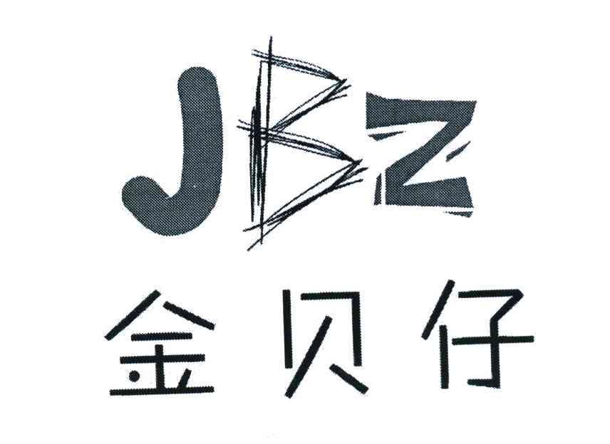金贝仔 JBZ