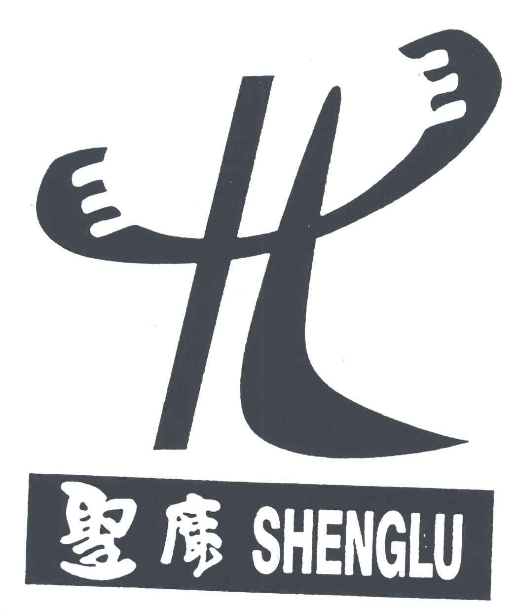 圣鹿