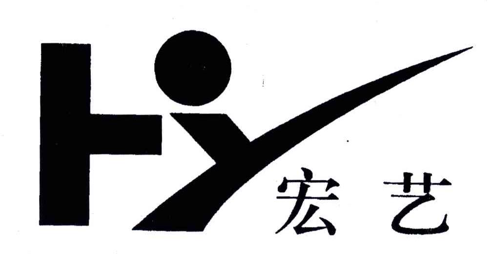 宏艺