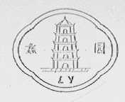 蠡园