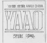 雅奥