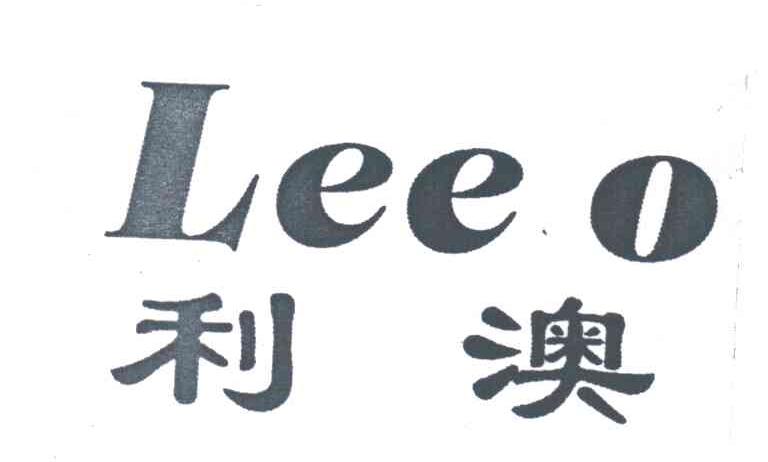 利澳;LEE O