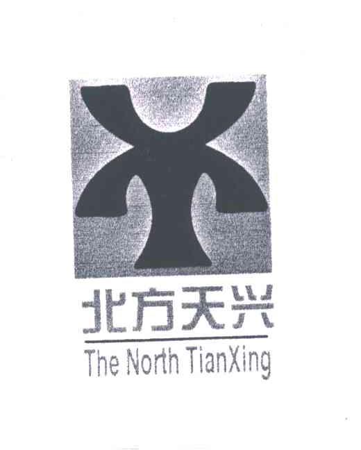 北方天兴;THE NORTH TIANXING