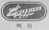 龙冠