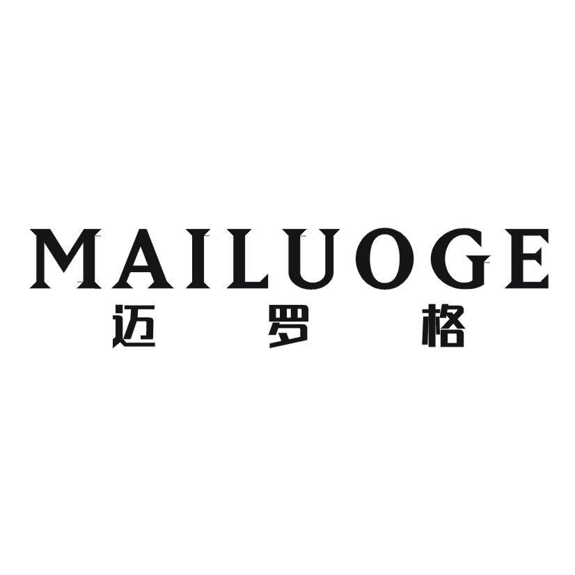 迈罗格