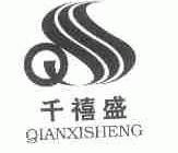 千禧盛