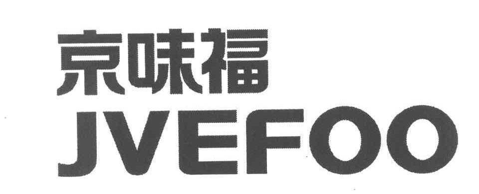 京味福 JVEFOO