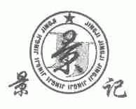 景记